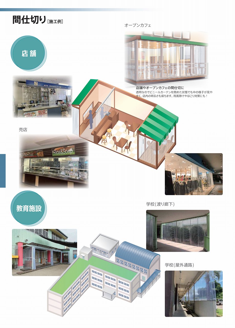 省エネビニールカーテン | ラインナップ | マインドフルネスdays 有限会社エール