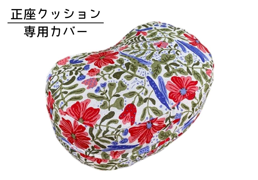 姿勢も良くなる正座クッション 専用カバー 花あらし・レッド | 商品紹介 | マインドフルネスdays 有限会社エール