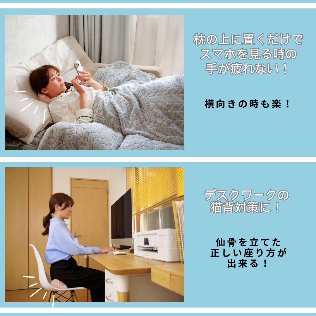 机の上にスマホを置くだけでスマホを見る時の手が疲れない！、デスクワークの猫背対策に！ まるちクッション | ラインナップ | マインドフルネスdays 有限会社エール