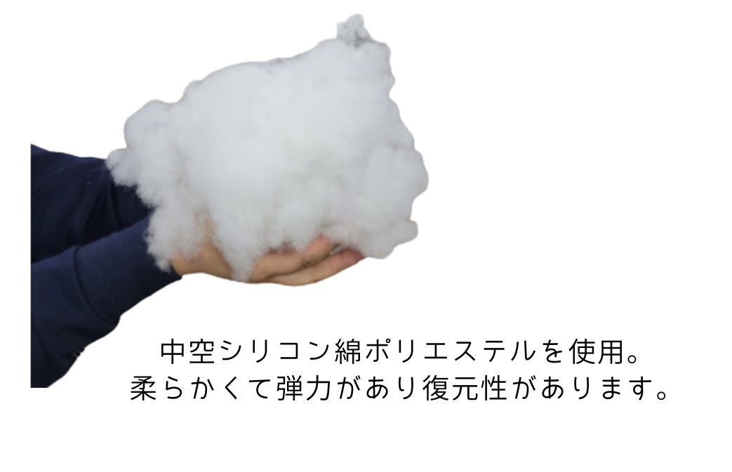 中空シリコン綿ポリエステルを使用。柔らかくて弾力があり復元性があります| フォールドまるちクッション | ラインナップ | マインドフルネスdays 有限会社エール