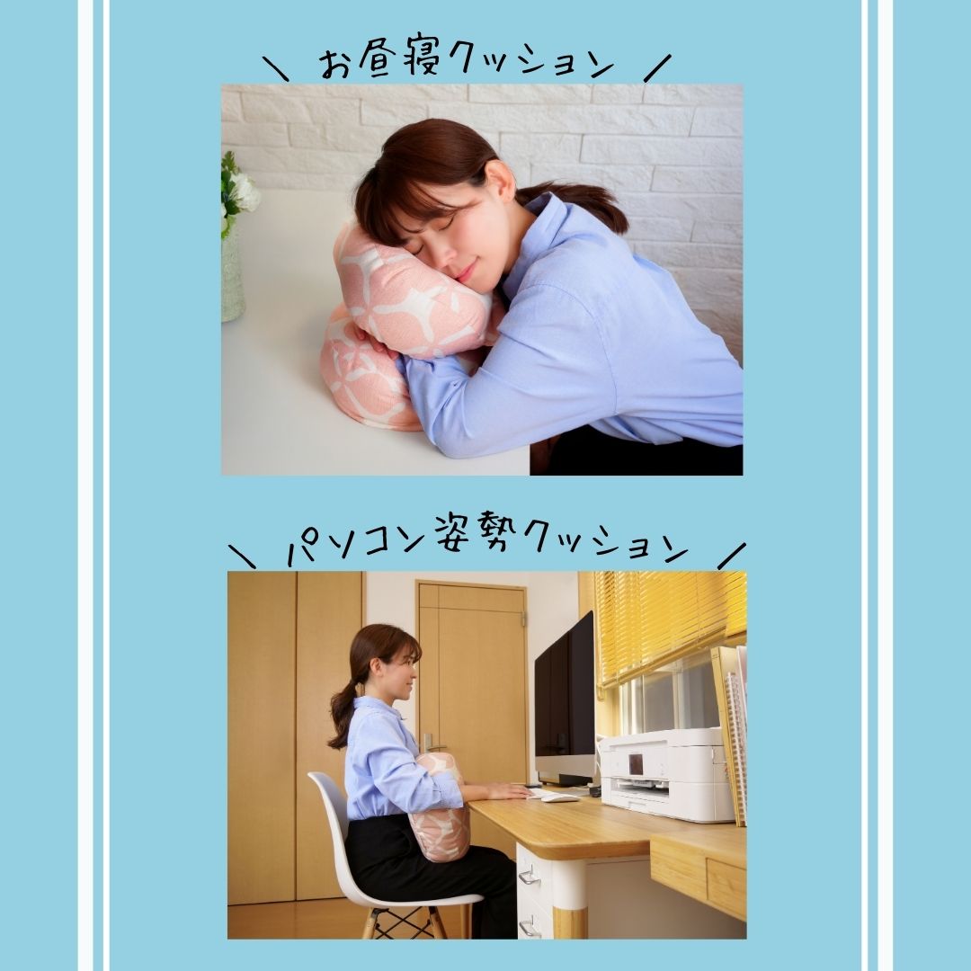 お昼寝クッション、パソコン姿勢クッション フォールドまるちクッション | ラインナップ | マインドフルネスdays 有限会社エール