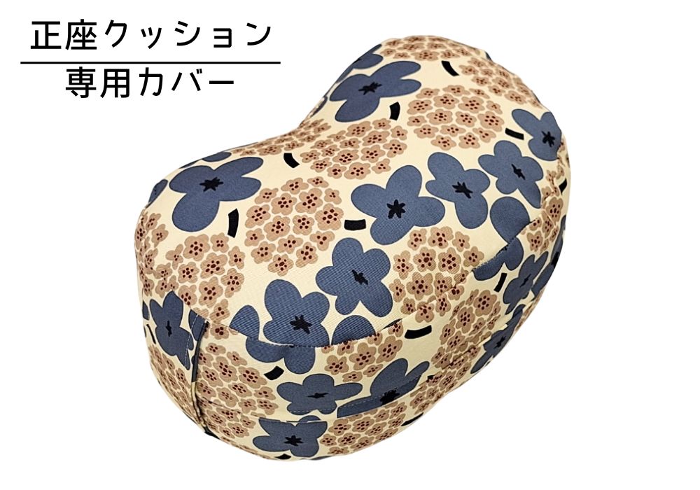 姿勢も良くなる正座クッション 専用カバー（取っ手付） ブーケ・ブルー | 商品紹介 | マインドフルネスdays 有限会社エール
