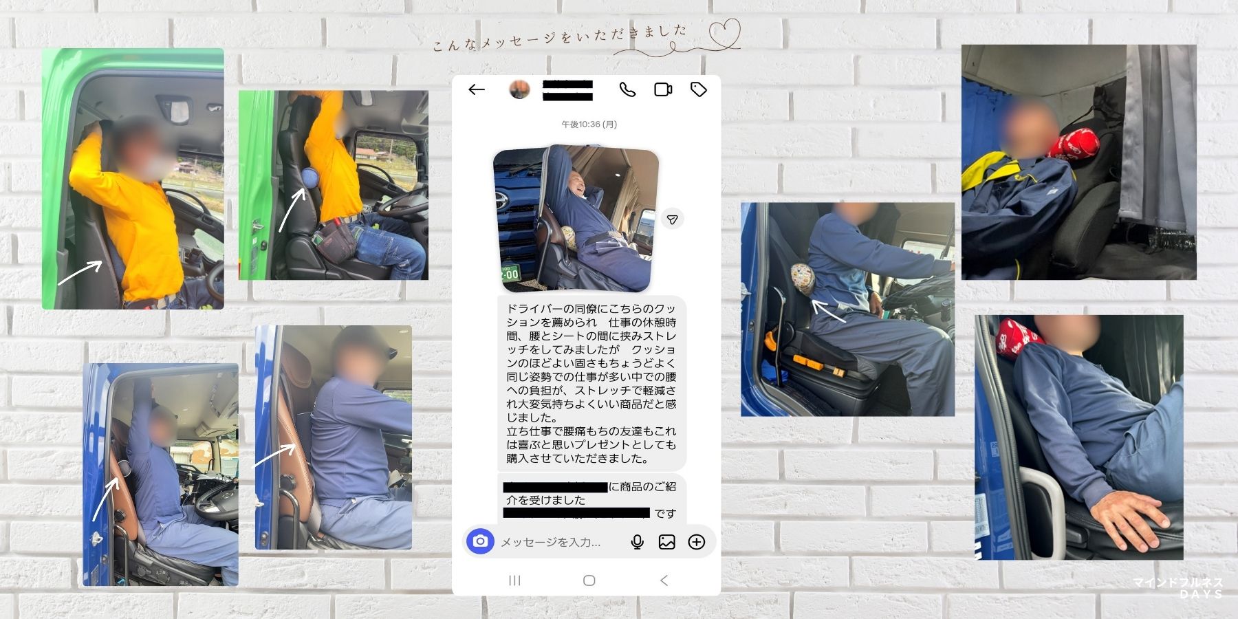 お客様の声 | 剛腕ストレッチクッション | マインドフルネスdays 有限会社エール