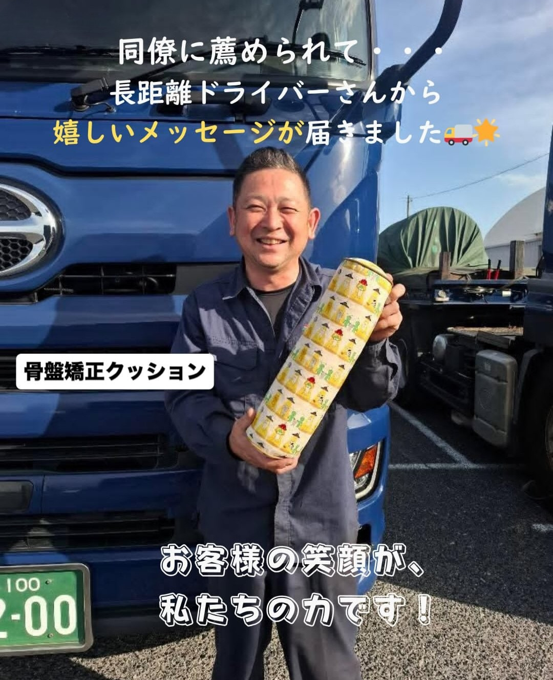 骨盤スリムストレッチクッションがドライバーに大人気のわけとは？ | 骨盤スリムストレッチクッション | マインドフルネスdays 有限会社エール